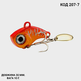 Спіннер, ратлін, VIB 30 мм 10 г.