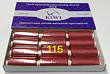 Нитки швейні Армовані KIWI №20/2 поліестер 12шт х 366м 115