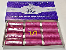 Нитки швейні Армовані KIWI №20/2 поліестер 12шт х 366м 171