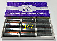 Нитки швейні Армовані KIWI №20/2 поліестер 12шт х 366м 347