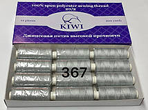 Нитки швейні Армовані KIWI №20/2 поліестер 12шт х 366м 367