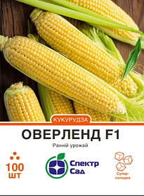 Кукуруза Оверленд F1 100 шт