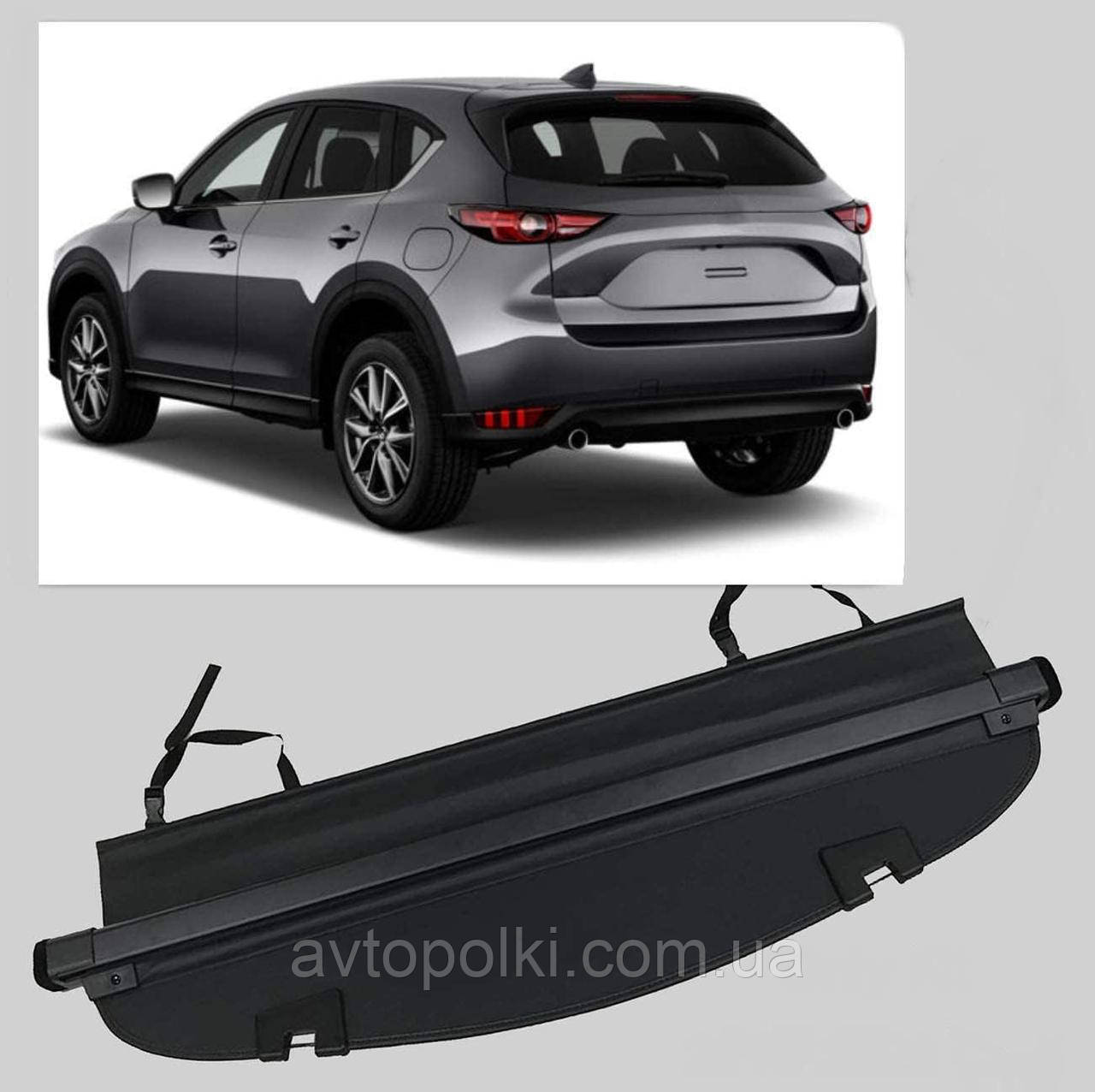 Шторка багажника Mazda CX-5 КF 2017 2018 2019 2020 2021 2022 2023 2 покоління K1236834XA02, фото 1