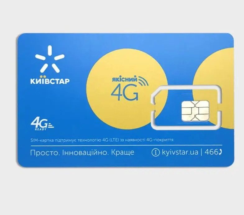 Картка для заміни Київстар (заміна сім для PrP 4G мульті)