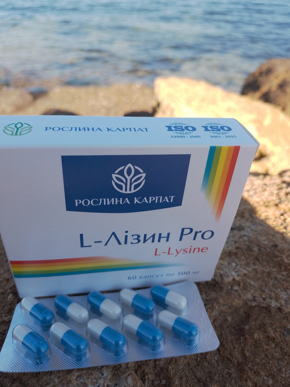 L-Лизин Pro противовирусный 2 пачки по 60 капсул
