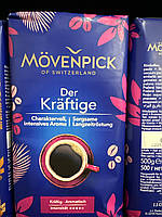 Кава мелена Movenpick Der Kraftige 500гр. (Німеччина)