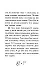 Гонитва у часі Книга 3. Втеча у часі.  Автор Саллі Ніколлз, фото 7