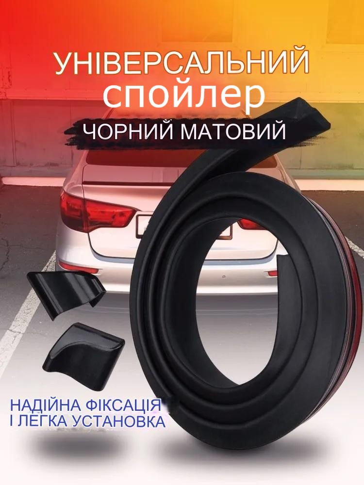 Спойлер на багажник універсальний 3.5х140см лип спойлер задній на дах багажника