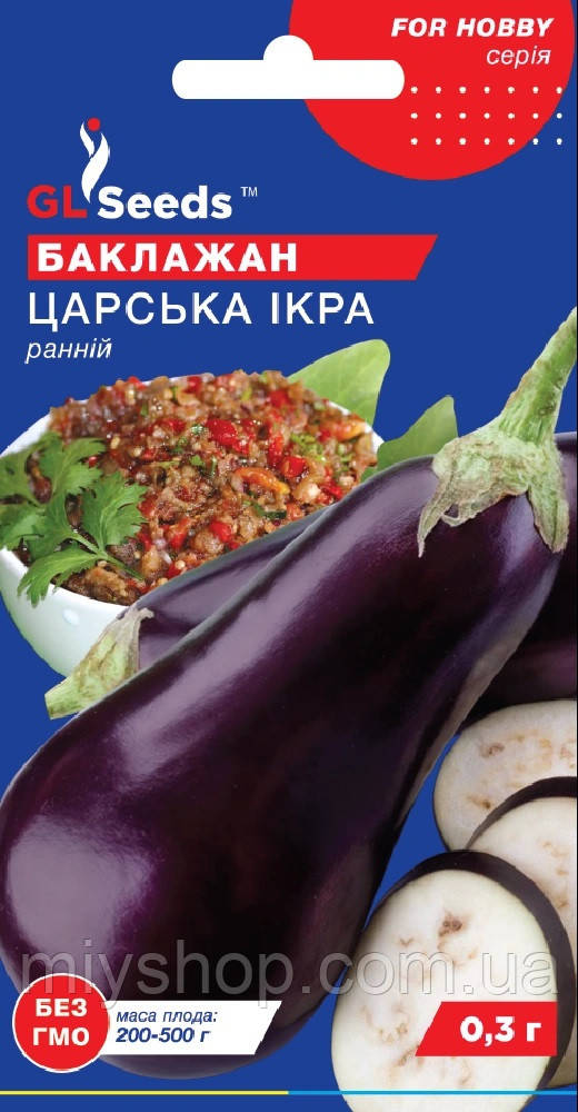Баклажан Царська ікра 0.3гр Glseeds