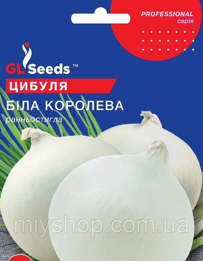 Цибуля Біла Королева 10гр Glseeds