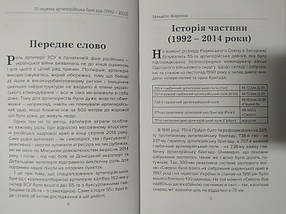 55 окрема артилерійська бригада (1992-2022). Жирохів М., фото 2