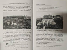 55 окрема артилерійська бригада (1992-2022). Жирохів М., фото 3