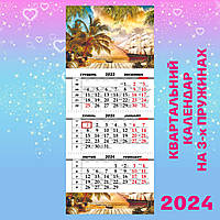 Квартальний календар 2024, Острів скарбів
