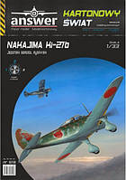 NAKAJIMA Ki-27b 1/33