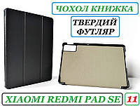 Черный чехол книжка на Xiaomi Redmi Pad SE (VHU4448EU) (Ксяоми редми пад се), с подставкой