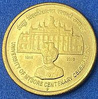 Монета Індії 5 рупій 2016 р. 100 років Майсурському університеті