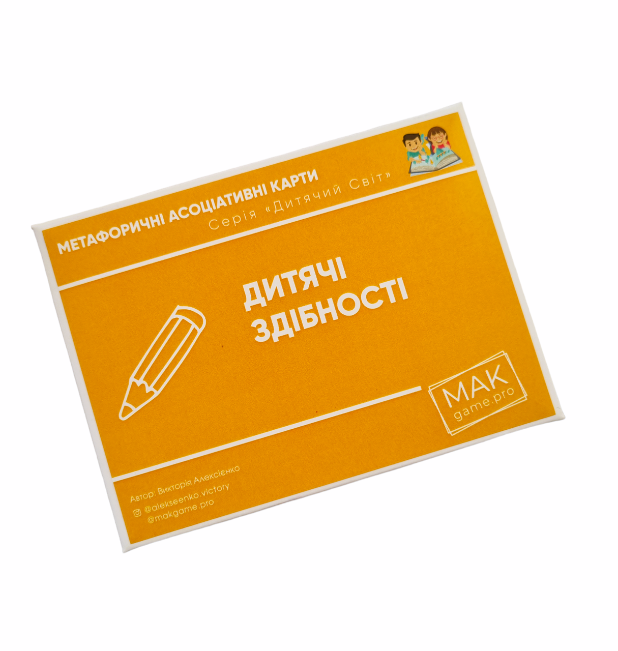 Метафорічні карти "Дитячі здібності" (укр). Алексеєнко Вікторія