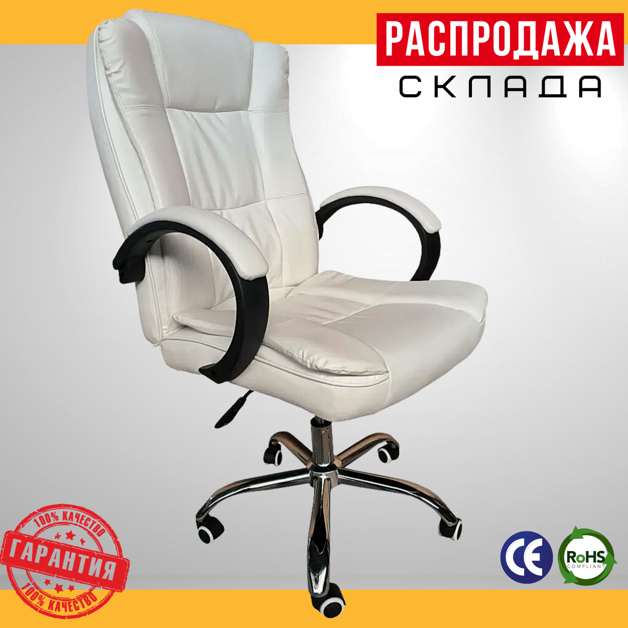 Офісне Крісло для Керівника Bonro B-607 Біле Крісло для Офісу до 120 кг Шкіряне Поворотне Крісло з Механізмом TILT