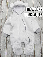ОПТОМ от 3 шт Махровый пушистый плюшевый человечек с подкладкой для новорожденных с ушками 3881 БЛА