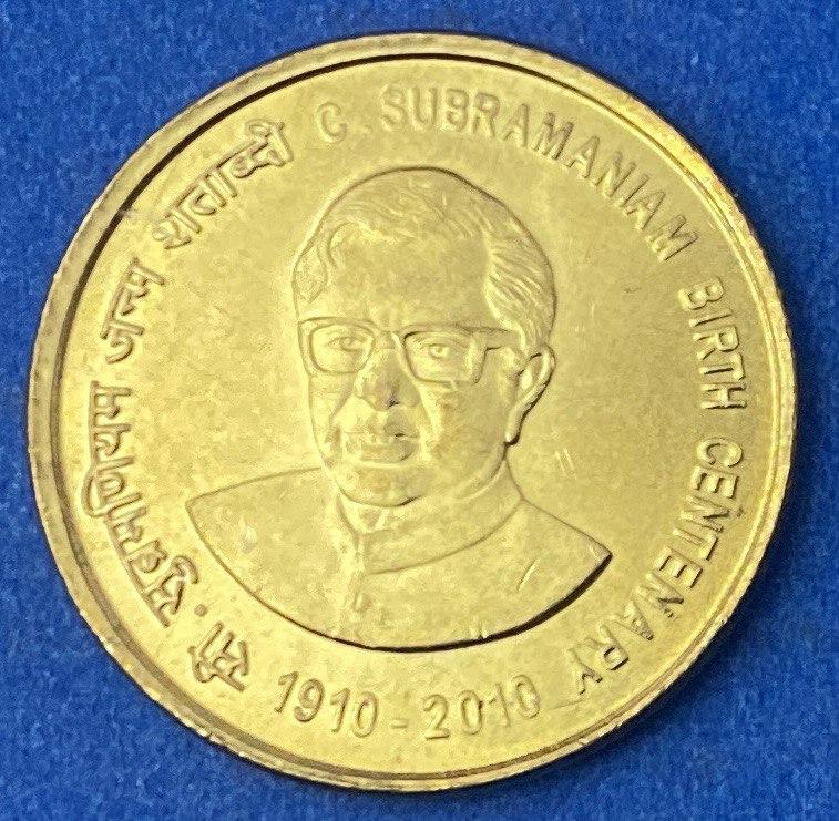 Монета Індії 5 рупій 2010 р. 100 років від дня народження Чидамбарама Субраман'яна