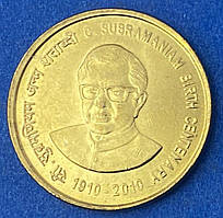 Монета Індії 5 рупій 2010 р. 100 років від дня народження Чидамбарама Субраман'яна