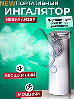 Меш-небулайзер JSL-W301 ультразвуковой для детей и взрослых Mesh Nebulizer 100 KHZ портативный белый