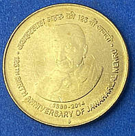 Монета Індії 5 рупій 2014 р. 125 років від дня народження Джавахарла Неру