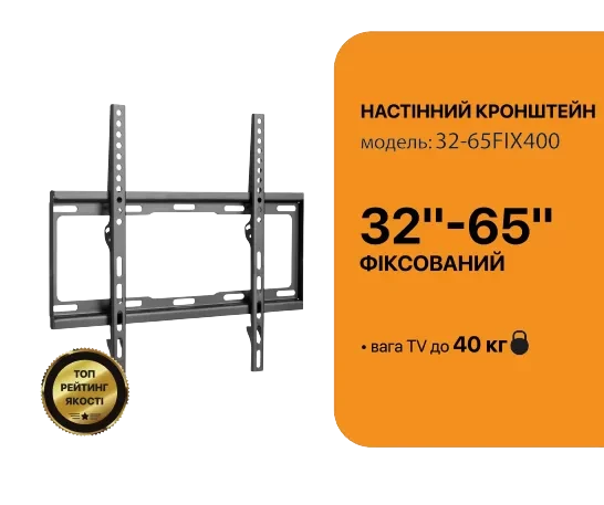 Кронштейн SATELIT 32-65FIX400