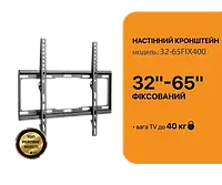 Кронштейн SATELIT 32-65FIX400