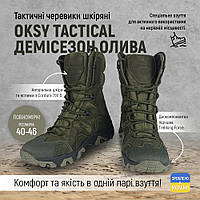 Тактические кожаные берцы Oksy Tactical демисезонные ботинки Olive размер 43