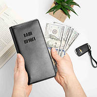 Гаманець "Конструктор" персоналізований, Чорний