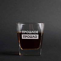 Склянка для віскі «Прошлое прошло» RU Крафтова коробка