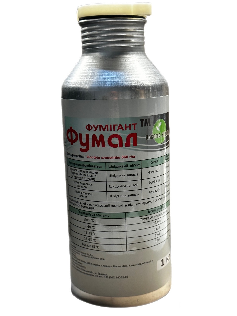Фумігант Фумал