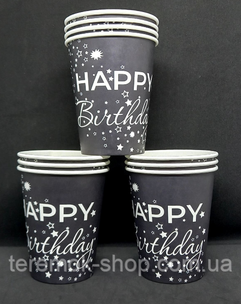 Набір чорних стаканів одноразових паперових з написом Happy birthday 10 шт 250 мл, фото 1