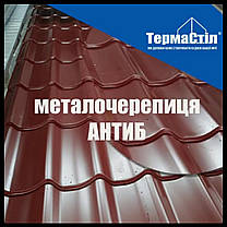 Металочерепиця Термастил Антиб 0,5 мм RAL 3009 РЕ, фото 3