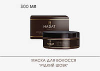 Маска для волосся" Рідкий шовк" Hadat Hydro Liquid Silk Treatment 300 ml