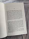 Книга "Хід королеви" Волтер Тевіс, фото 6