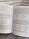 Книга "Біоорганічна хімія" — 3-тє вид., стер. Губський Ю. І., фото 6
