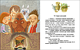Книга Хто такі котулаки - Ткачук Галина (9786170974983), фото 4