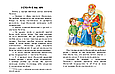 10 історій по складах: Новорічний сон (9786170980113) — чарівна зимова книжка для навчання читанню по складах, фото 3