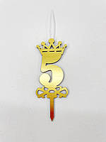 Свічка топер Цифра 5 золота
