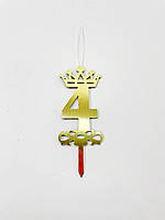 Свічка топер Цифра 4 золота