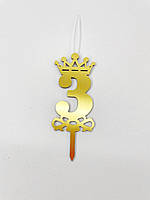 Свічка топер Цифра 3 золота