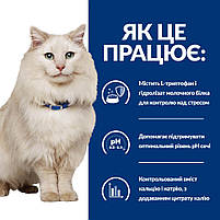Сухий корм для котів Hills PD Feline C/D Urinary Stress для зниження прояву ідіопатичного циститу 1.5кг, фото 4