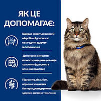 Hill's Prescription Diet Feline Gastrointostinal Biome Сухою корм для кішок з куркою 3 кг, фото 4