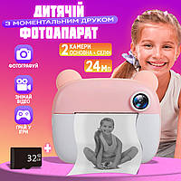 Детский фотоаппарат с мгновенной печатью MHZ 2000MA цифровая камера с принтером, 24Мп Pink +Карта 32Гб BMP