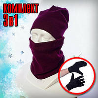 Теплый зимний бордо набор 3 в 1 шапка + бафф + перчатки для мужчин, модный качественный однотонный