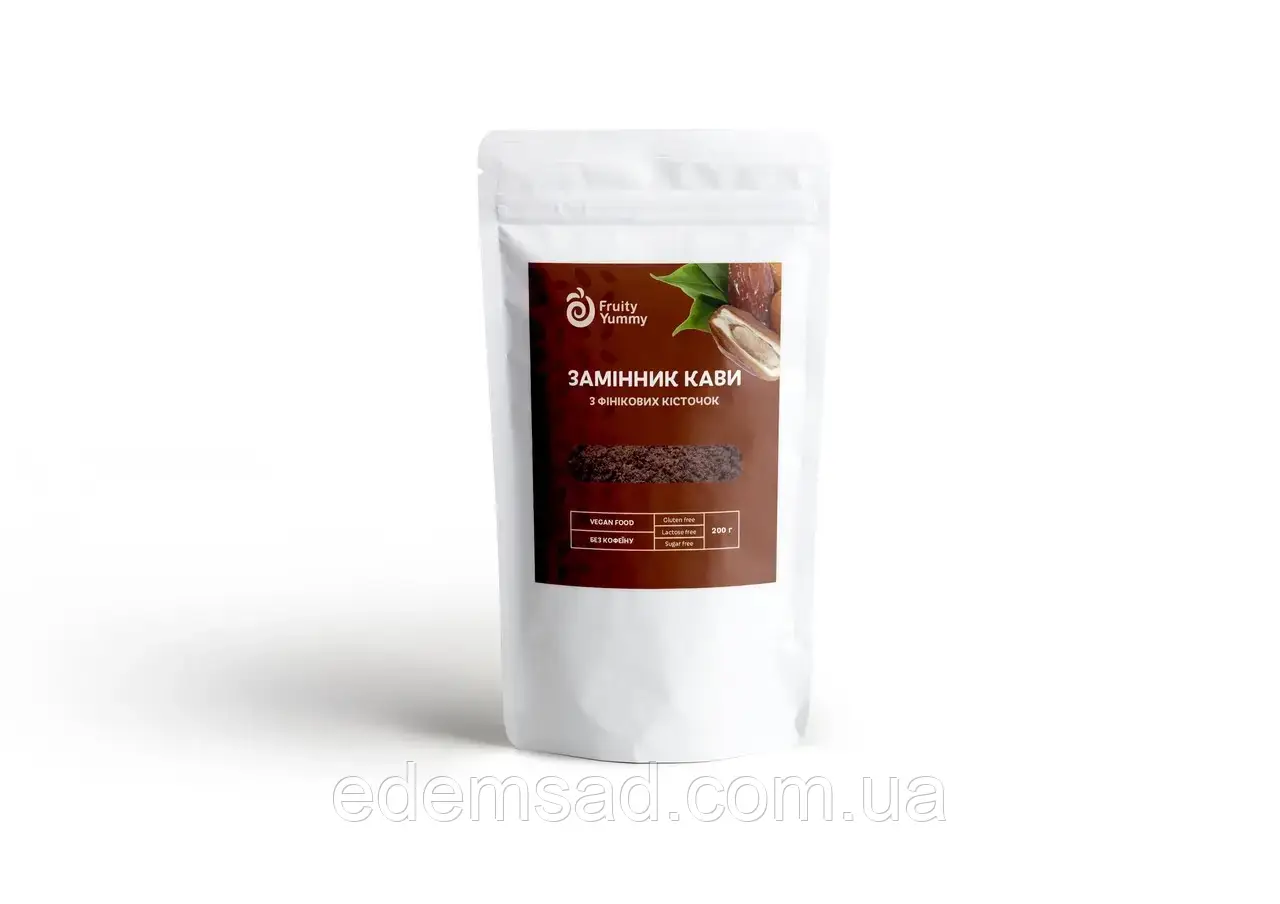 Замінник кави з фінікових кісточок, Fruity Yummy, 200 г