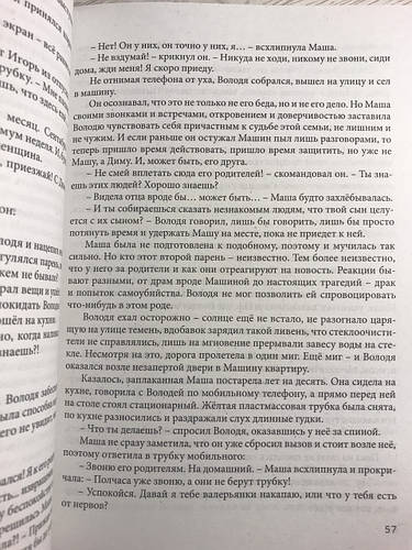 Комплект книг: Лето в пионерском галстуке + О чем молчит ласточка (с ...