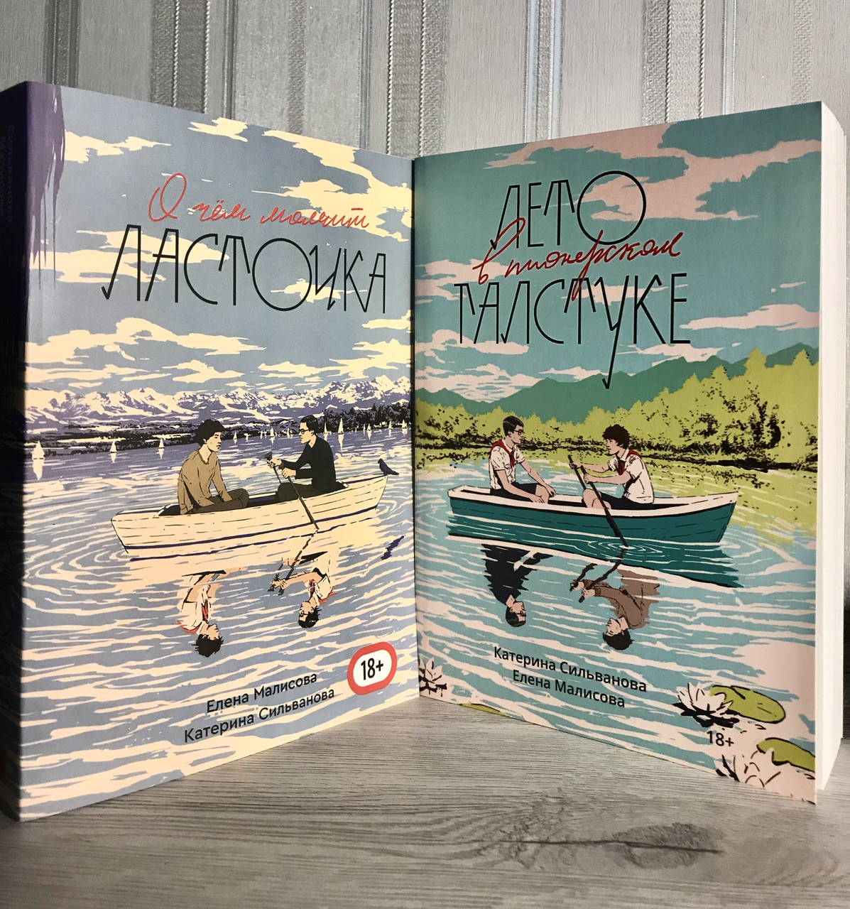 Комплект книг: Лето в пионерском галстуке + О чем молчит ласточка (с ...